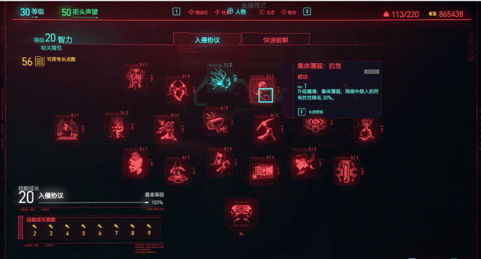 赛博朋克2077点数分配怎么选2