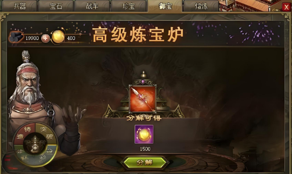 攻城掠地御宝先做什么比较好1