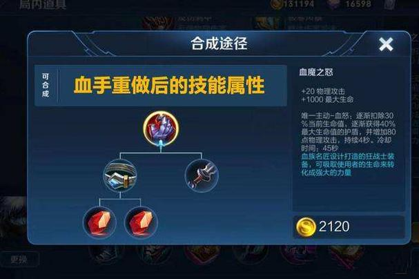 王者荣耀孙策出装怎么搭配3