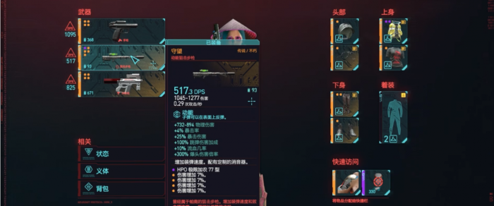 赛博朋克2077后期武器推荐什么3