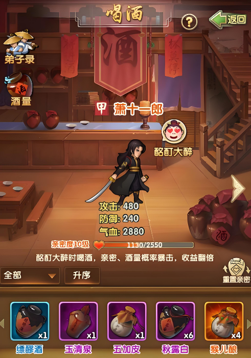 大掌门2金将选哪个好2