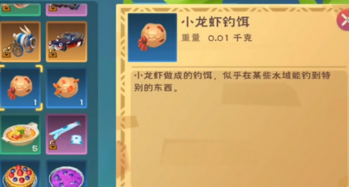 创造与魔法小龙虾哪里钓2