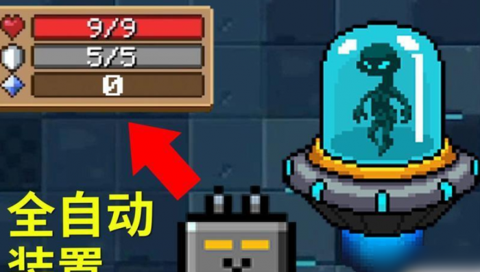 元气骑士全自动配件怎么刷1