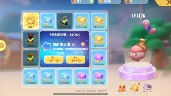 摩尔庄园雷震子套装怎么换1