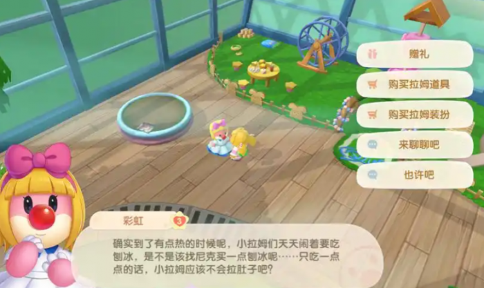 摩尔庄园手游拉姆怎么获得1