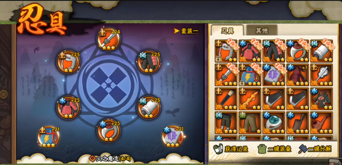 火影忍者怎么升阶装备2