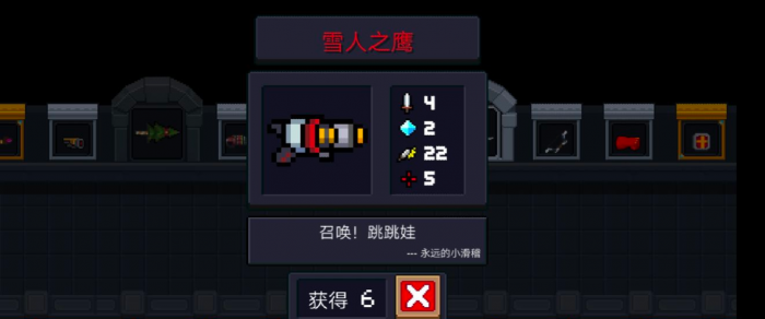 元气骑士鹰类爱好者怎么完成2