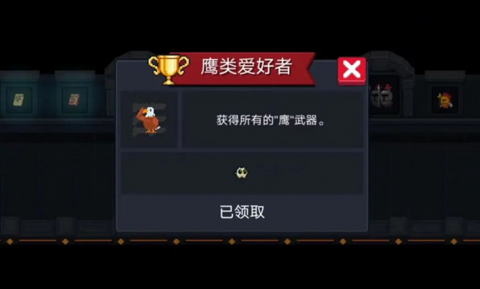 元气骑士鹰类爱好者怎么完成3