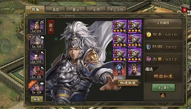 攻城掠地赵云怎么打1