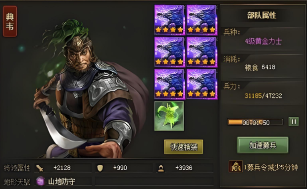 攻城掠地前期紫将怎么搭配3