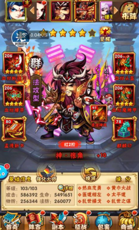 少年三国志左慈属于什么属性2