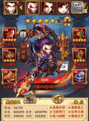 少年三国志左慈属于什么属性3