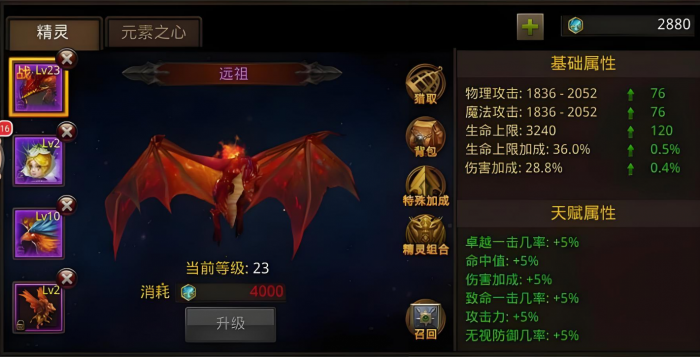 全民奇迹后期怎么堆战力2