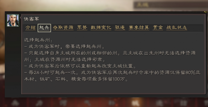 三国志战略版如何堵路3