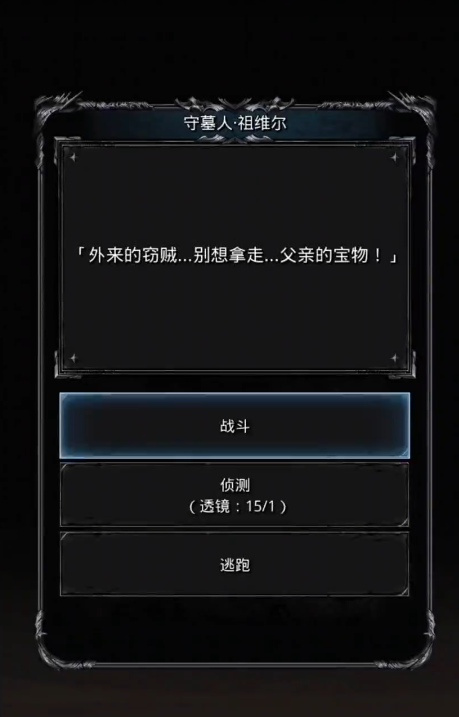 地下城堡2祭品村落瘟疫怎么玩1