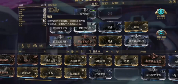 星际战甲技能范围卡哪里刷2