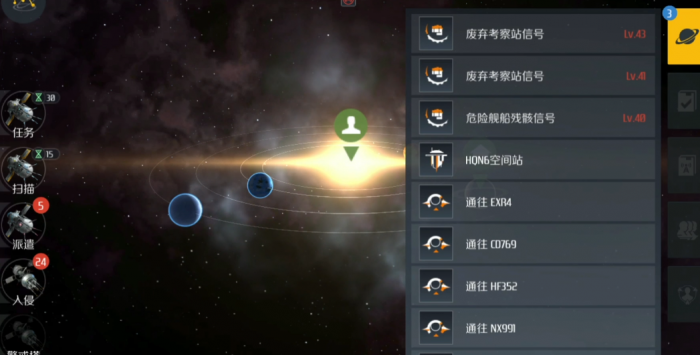 第二银河定位扫描怎么弄2