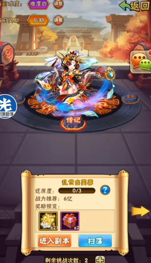 少年三国志貂蝉传董卓怎么打1