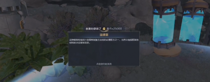 全民奇迹2药方怎么获得2