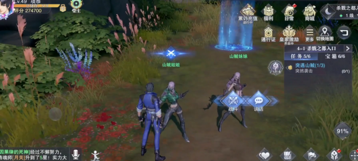 斗罗大陆魂师对决突遇山贼怎么打2