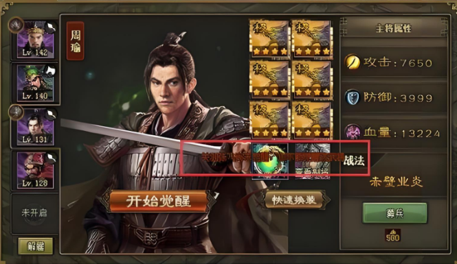 攻城掠地韩琼副本怎么过2