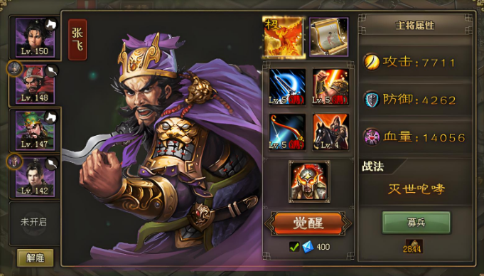 攻城掠地韩琼副本怎么过3