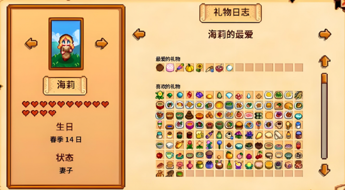 星露谷物语怎么结婚要几级房子2