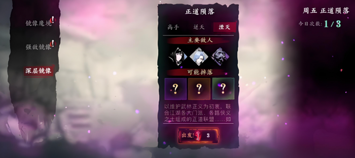 影之刃3真龙之地怎么开1