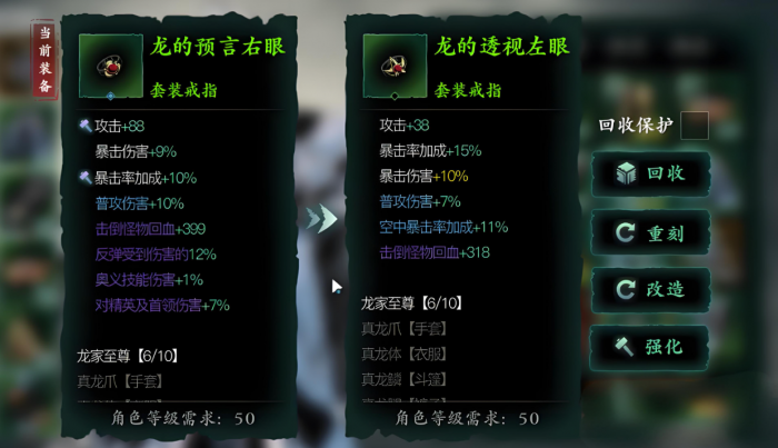 影之刃3真龙之地怎么开2