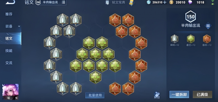 王者荣耀瑶怎么出装前期2