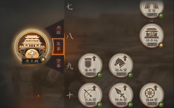 三国志战略版如何快速提升声望值1