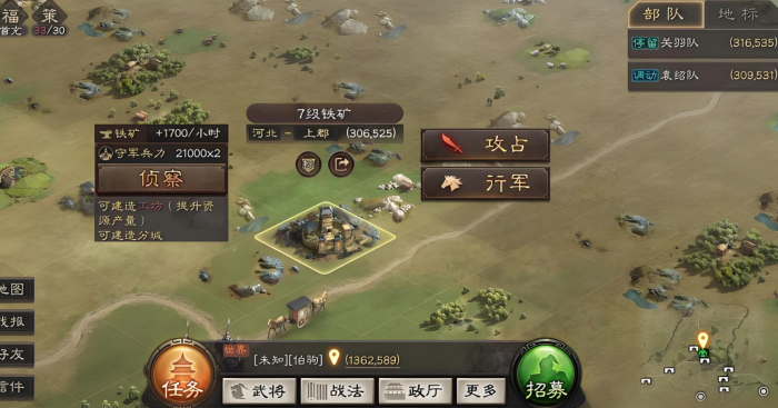 三国志战略版如何快速提升声望值2