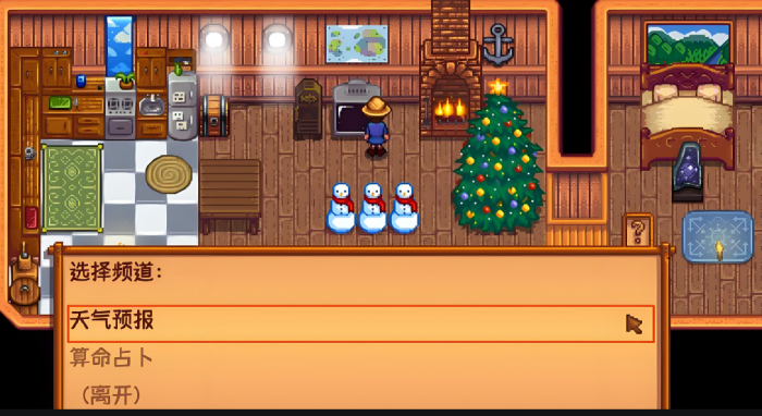 星露谷物语第一天干什么1