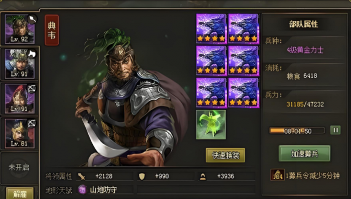 攻城掠地廖化副本怎么过2