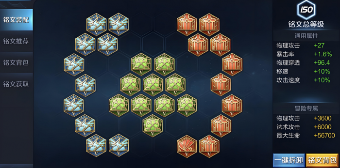 王者荣耀狂铁出装铭文怎么搭配2