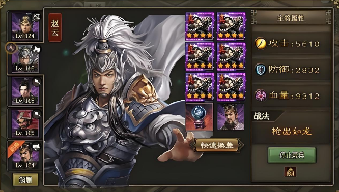 攻城掠地极套装搭配怎么选3