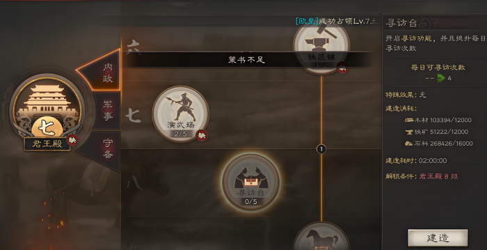 三国志战略版萌新如何玩2