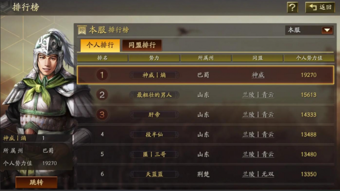 三国志战略版如何放弃一块领地2