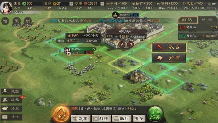 三国志战略版如何放弃一块领地3