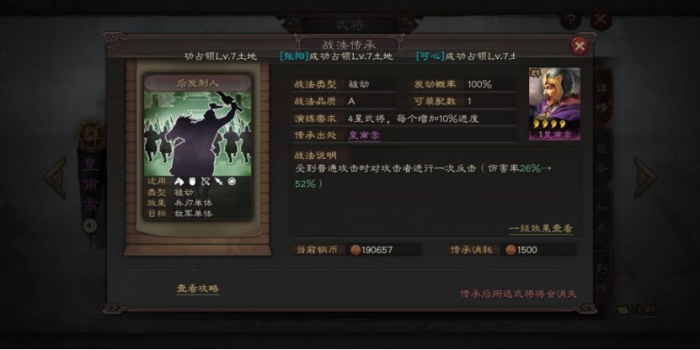 三国志战略版纪灵加什么点2