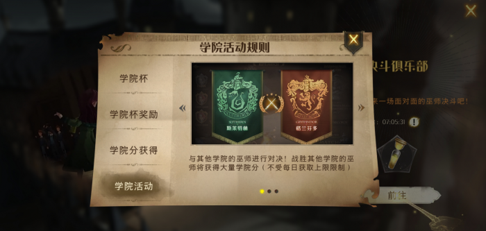 哈利波特魔法觉醒金钥匙在哪1