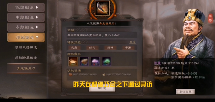 三国志战略版装备如何增加伤害2