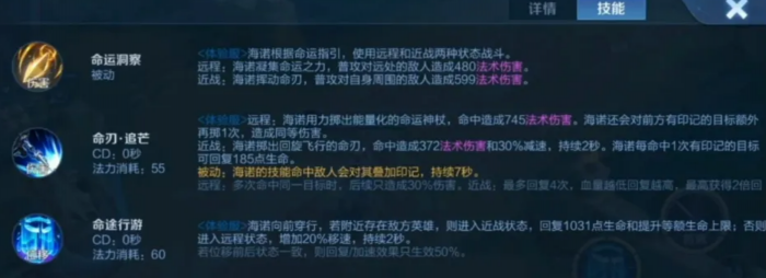 王者荣耀海诺纯肉装怎么出装2