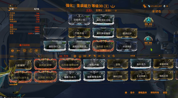 星际战甲灵活装甲哪里出3