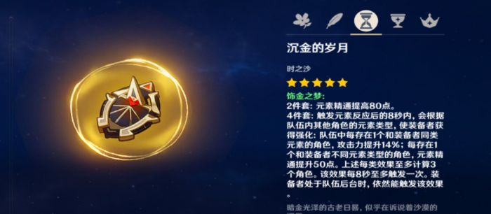 原神丽莎出什么圣遗物1