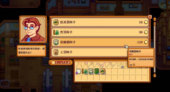 星露谷物语醋大米怎么获得1