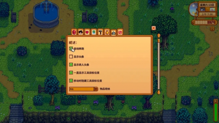 星露谷物语马龙在哪3