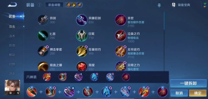 王者荣耀暃吸血出装怎么出1