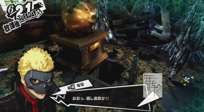 女神异闻录5皇家版宝魔怎么抓2