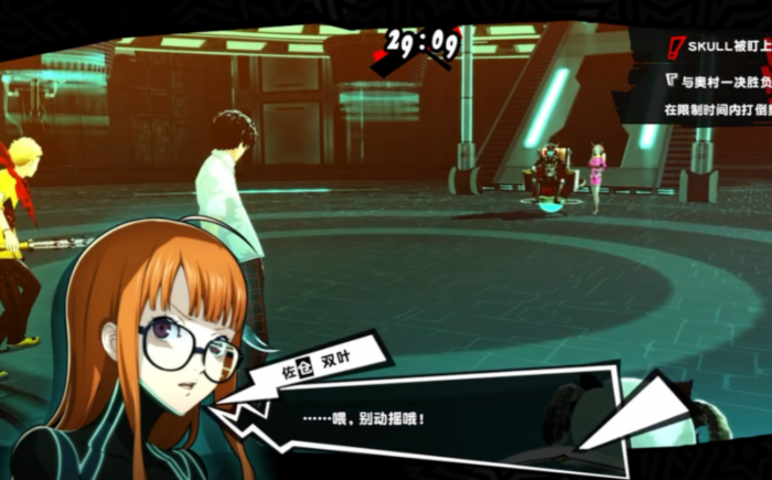 女神异闻录5皇家版宝魔怎么抓3